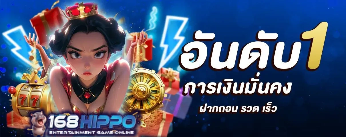 ฮิปโป สล็อต